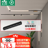 雷士（NVC）磁吸轨道灯嵌入式LED精品射灯客厅无主灯照明14瓦暖白【格栅灯】