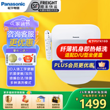 松下智能马桶盖通用前十名家用清洗加热烘干PQTK25马桶圈5210+/RN30 D/U型[无烘干]即热清洗P10D