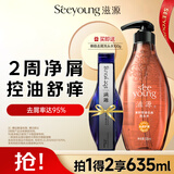 滋源茶籽控油去屑洗发水男女士洗头水清爽轻盈滋润无硅油535ml