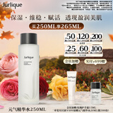 茱莉蔻（Jurlique）元气精华水250ML 补水保湿匀亮肤色强韧屏障湿敷维稳护肤生日礼物