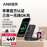 ANKER安克MagGo无线充电器三合一15W磁吸适用iPhone18promax苹果17手表Airpods耳机apple iwatch折叠 黑