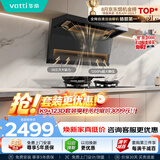 华帝【小飞翼Pro K9】油烟机顶侧双吸7字型【推荐搭123D灶具】28风量大吸力静音一级能效新款自清洁