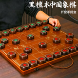 华圣中国象棋实木60号黑檀木棋盘大号折叠便携象棋套装送书礼物送长辈
