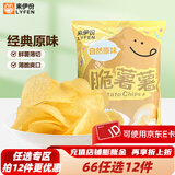 来伊份 休闲零食膨化零食原切薯片办公室下午茶零食零嘴儿 原切薯片（原味）60g