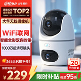 dahua大华无线智能家居摄像头360度无死角带夜视家用室内语音双摄1000万全景旋转云台球机DH-H10B-E2