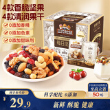 三只松鼠每日坚果175g/7袋混合果仁坚果炒货零食礼盒坚果礼盒中秋团购送礼