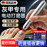 KIEWAS灰指甲打磨器电动磨甲器灰指甲专用修甲刀卸美甲打磨机去老茧神器
