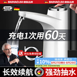 佰好佳电动抽水器桶装水抽水神器吸水抽水泵自动抽水器抽水机上水一体机 珍珠白【365天免费换新】