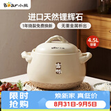 小熊（Bear）砂锅煲汤锅  耐高温不开裂 宽口炖锅燃气灶陶瓷锅沙锅瓦罐4.5L