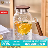 金镶玉锤纹凉水壶 家用泡茶壶加厚高硼硅大容量玻璃壶果茶冷泡壶 木曦