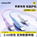 倍思苹果充电线2.4A快充数据线适用iPhone14/13/12/11Pro Max/xs手机iPadPro/mini车载CarPlay2米灰