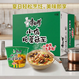 康师傅 方便面 经典小鸡炖蘑菇桶面102g*12 泡面整箱速食 方便食品