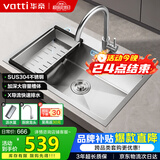 华帝（VATTI）304不锈钢水槽大单槽厨房洗菜盆一体盆家用洗菜池水池盆 S3系列