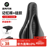 洛克兄弟自行车坐垫套硅胶加厚加宽座垫山地车座套骑行装备配件 硅胶+记忆棉 PU款小号（27*17cm）