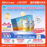 雀巢健康科学小佳膳 全营养配方粉 1-10岁儿童适用 400克*2礼盒