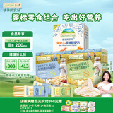 爷爷的农场宝宝零食组合（婴标虾片39g+A2牛乳棒棒饼干78g*2盒）12月+