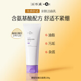 片仔癀皇后牌素配轻颜洁面乳氨基酸洗面奶120g限用日期27年12月