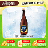 喜力旗下Affligem六骑士啤酒750ml单瓶装 烈性啤酒比利时进口修道院