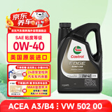 嘉实多全合成机油 极护超豪0W40 A3/B4 宝马01/大众502 4.73L 美国原装