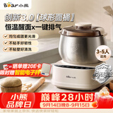 小熊（Bear）26年新款5L创新球釜和面机 恒温醒面家用揉面机厨师机全自动打面搅面面包面粉发酵一体HMJ-F50Q3