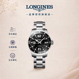 浪琴（LONGINES）瑞士手表 康卡斯潜水系列 男士钢带机械表L37414566