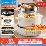 美的（Midea）电煮锅 电火锅 电热锅 电炒锅 分体式可拆洗 2.6L小电锅 学生宿舍多功能锅泡面锅 XZC2088S 配蒸笼
