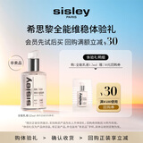 Sisley希思黎全能乳液升级版1.5ml体验装