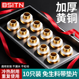 BSITN免生料带垫片黄铜硅胶密封圈角阀水龙头快速安装配件4分通用BP075