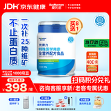 爱优诺优康力乳清蛋白粉术后恢复特医全营养配方奶粉中老年人补充蛋白质