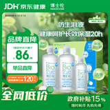 博士伦博乐纯隐形眼镜水美瞳护理液720ml进口20小时保湿水润