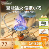 火枫（FIRE-MAPLE）野火分体式气炉 户外炉具防风炉头露营卡式气罐炉燃气灶围炉煮茶