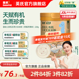 英氏（Engnice）米粉婴儿高铁有机米粉米糊辅食宝宝婴幼儿6个月以上罐装 1阶6-9月有机米粉草莓苹果味 228g*1罐