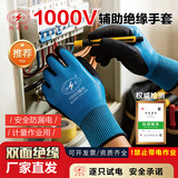 双安绝缘手套1000V电工专用绝缘手套低压防电绝缘手套双面绝缘 电路维修配电室防电接线专用 1000V【双面绝缘】