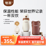 世喜儿童保温杯直饮吸管杯大容量316L不锈钢棕杯套+直饮杯头 一杯双饮