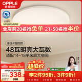 欧普照明（OPPLE）全光谱护眼吸顶灯卧室灯智能LED照明灯具简约现代快装圆形