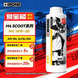 IPONE法国易宝能踏板摩托车机油API SN级 MB M4 SCOOT 10W-30 1L