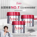 FINO芬浓发膜护发素红宝瓶230g*3浓厚发膜柔顺受损修护fino发膜套装