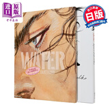 漫画 浪客行画集 墨+水套装 井上雄彦 讲谈社 日文原版画集 バガボンド画集
