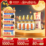 迎驾贡酒金星 浓香型 白酒 50度 520ml*4瓶 整箱装 中秋礼品送礼