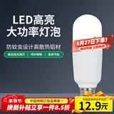 雷士（NVC）柱形灯泡灯管LED球泡12W白光6500K
