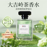 IDX大吉岭茶香水男女士古龙车载香薰礼盒持久淡香大牌纪念日生日礼物