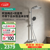 汉斯格雅（Hansgrohe）恒温花洒240mm顶喷境雨手持花洒恒温带下出水龙头淋浴管智能套装 240顶喷+星雨手持/非下出水
