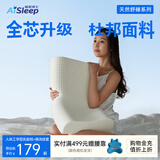 睡眠博士（AiSleep）乳胶枕 94%天然乳胶 成人护颈椎助眠深睡枕头 加赠换洗枕套