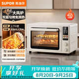 苏泊尔（SUPOR）家用龙卷风升级6烤管空气炸烤一体电烤箱42L大容量独立控温发酵搪瓷内胆大彩屏OD42AK825A