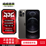 Apple/苹果 iPhone 12 Pro 二手手机 全网通 5G 国行优惠券补贴 双卡双待 石墨色 256G