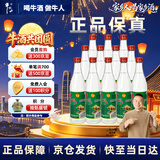 牛栏山 陈酿 白牛二 白瓶 口粮酒 浓香风格 52度 500ml*12瓶 整箱装