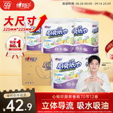 心相印厨房用纸70节*12卷 吸油吸水 加大加厚食品可接触级厨房纸巾