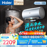 海尔巨能洗2.0 DR7Pro电热水器80升 国家补贴小蓝瓶富锶净肤洗 AI节能DR7升级速热省电家用上门安装