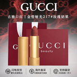 古驰（GUCCI）口红礼盒套装 gucci口红唇膏套盒口红送女友老婆 情人节礼物 送礼盒丨古驰口红金管哑光217#玫瑰奶栗
