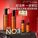 植村秀琥珀卸妆油150ml*2 礼盒套装 护肤清洁 细致毛孔 生日礼物送女友